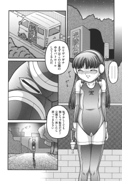 Page 42 of Otona no Omocha