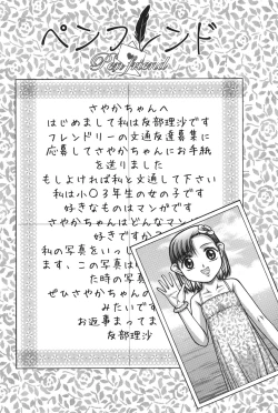 Page 63 of Otona no Omocha