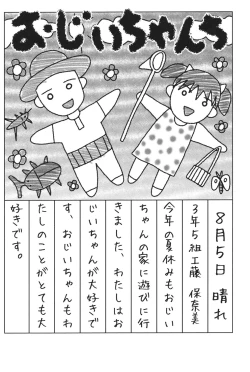 Page 79 of Otona no Omocha