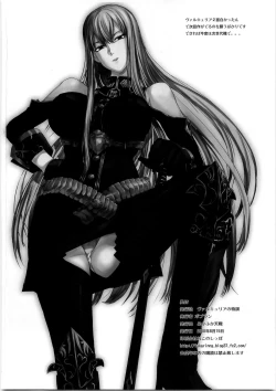 Page 26 of Valkyria no Tokkun