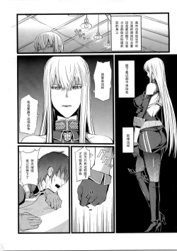 Page 4 of Valkyria no Tokkun