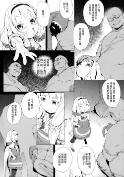 Page 6 of Seifuku Jikkou