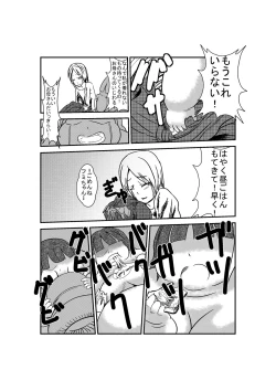 Page 10 of Yuganda Oyako no Aijou