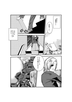 Page 13 of Yuganda Oyako no Aijou