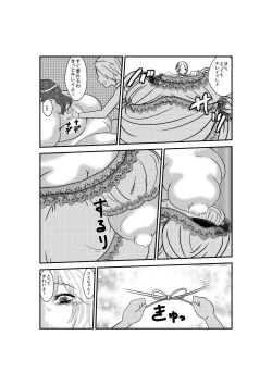 Page 15 of Yuganda Oyako no Aijou