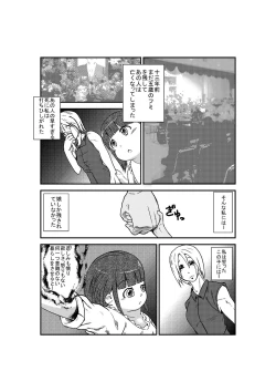 Page 1 of Yuganda Oyako no Aijou