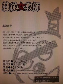 Page 93 of Reijyuu Onnakyoushi