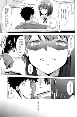 Page 123 of COMIC SIGMA 2014-11 Vol.82