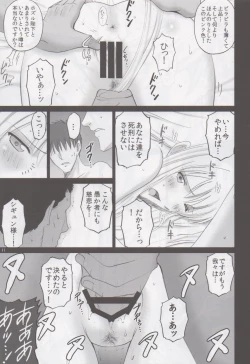 Page 10 of Sigyn Juurin