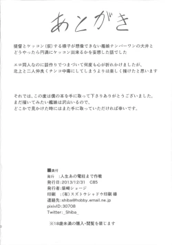 Page 29 of Daisuki na Hito