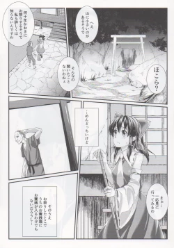 Page 4 of Miko Shoku
