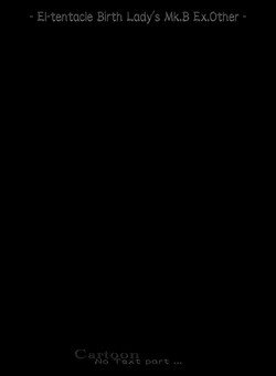 Download El-tentacle Birth Lady's Mk.B ex.other