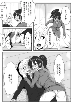 Page 7 of Kyoushi ni Tsuyoki ni Semerareru