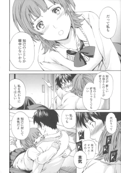 Page 125 of Heavenly