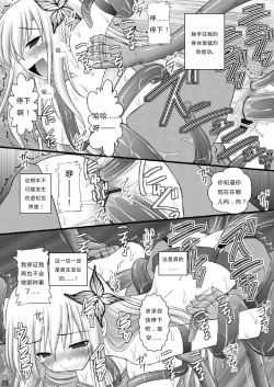 Page 18 of Seishinhoukai Surumade Kusugurimakutte Ryoujoku Shitemiru Test V