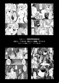 Page 27 of Seishinhoukai Surumade Kusugurimakutte Ryoujoku Shitemiru Test V