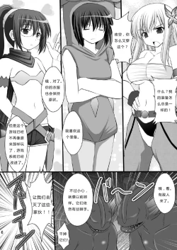 Page 4 of Seishinhoukai Surumade Kusugurimakutte Ryoujoku Shitemiru Test V