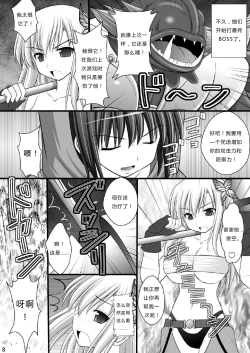 Page 6 of Seishinhoukai Surumade Kusugurimakutte Ryoujoku Shitemiru Test V