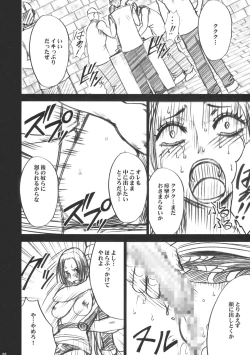 Page 62 of Hebi-hime