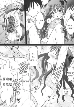 Page 11 of Kuroko Dai Monzetsu Jigoku Hen