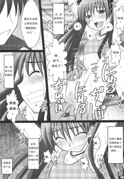 Page 15 of Kuroko Dai Monzetsu Jigoku Hen