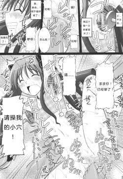 Page 19 of Kuroko Dai Monzetsu Jigoku Hen