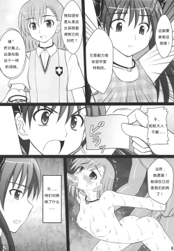 Page 4 of Kuroko Dai Monzetsu Jigoku Hen