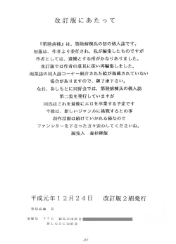 Page 39 of Dairiku Byoutou Kaiteiban