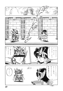 Page 33 of Saint Seiko Vol. 1 Juuni Shikyuu Densetsu no Maki