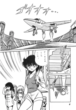 Page 6 of Saint Seiko Vol. 1 Juuni Shikyuu Densetsu no Maki