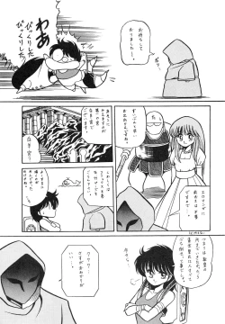 Page 7 of Saint Seiko Vol. 1 Juuni Shikyuu Densetsu no Maki