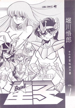 Download Saint Seiko Vol. 1 Juuni Shikyuu Densetsu no Maki