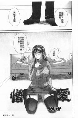 Page 110 of Rensai Byoutou