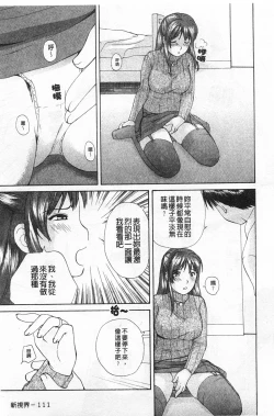 Page 112 of Rensai Byoutou