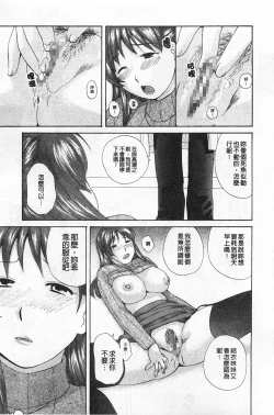 Page 114 of Rensai Byoutou