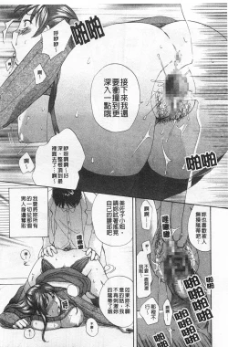 Page 122 of Rensai Byoutou