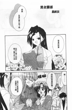 Page 142 of Rensai Byoutou