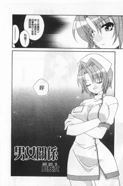 Page 143 of Rensai Byoutou