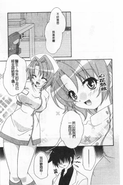 Page 144 of Rensai Byoutou