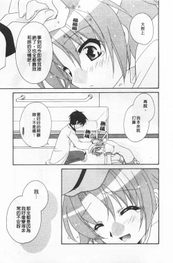 Page 146 of Rensai Byoutou