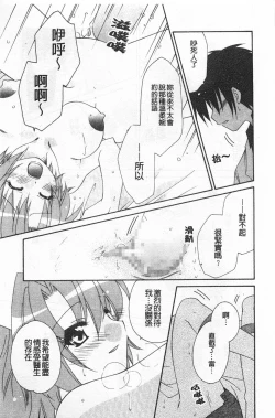 Page 150 of Rensai Byoutou