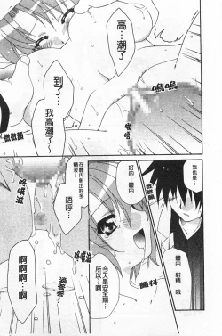 Page 152 of Rensai Byoutou