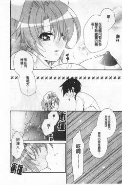 Page 153 of Rensai Byoutou
