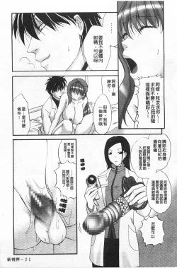 Page 22 of Rensai Byoutou