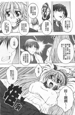 Page 28 of Rensai Byoutou