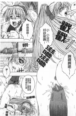 Page 36 of Rensai Byoutou