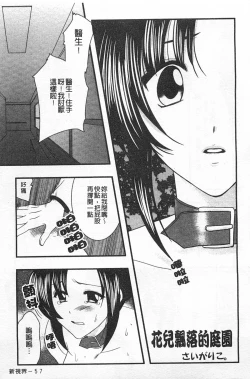 Page 58 of Rensai Byoutou