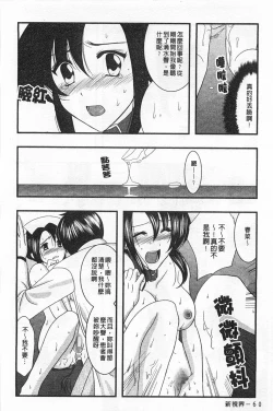 Page 61 of Rensai Byoutou