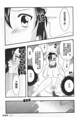 Page 62 of Rensai Byoutou