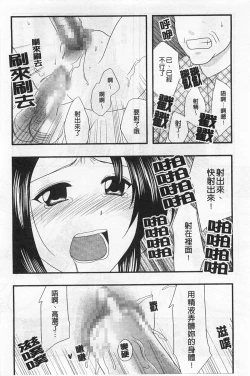 Page 75 of Rensai Byoutou